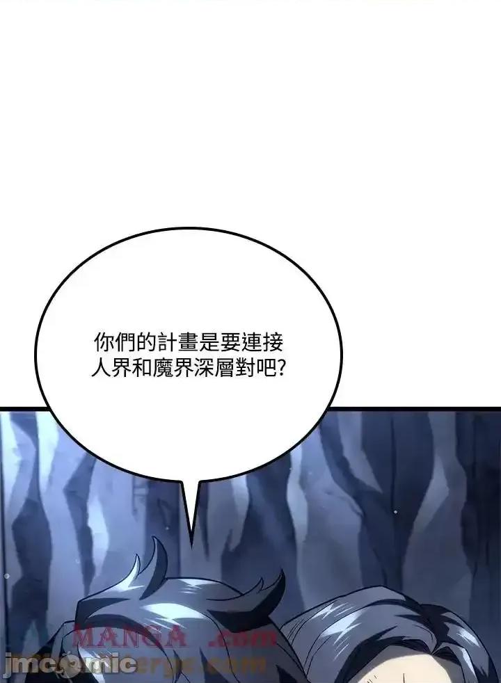 铁血剑家猎犬的回归 铁血剑家猎犬的回归_71 第113页