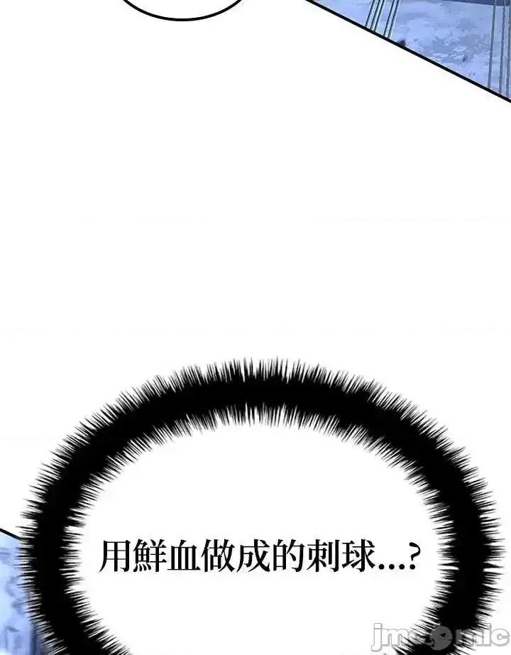 铁血剑家猎犬的回归 铁血剑家猎犬的回归_71 第128页