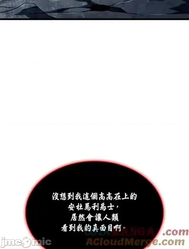 铁血剑家猎犬的回归 铁血剑家猎犬的回归_71 第133页