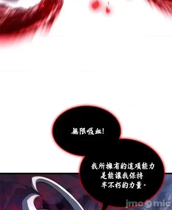 铁血剑家猎犬的回归 铁血剑家猎犬的回归_72 第3页