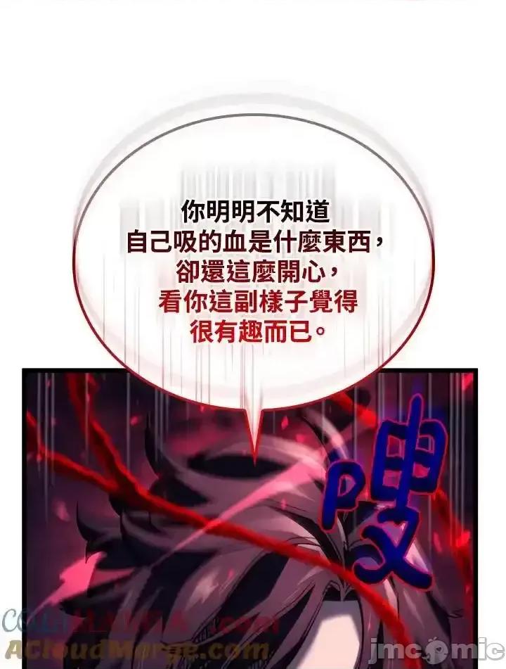铁血剑家猎犬的回归 铁血剑家猎犬的回归_72 第13页