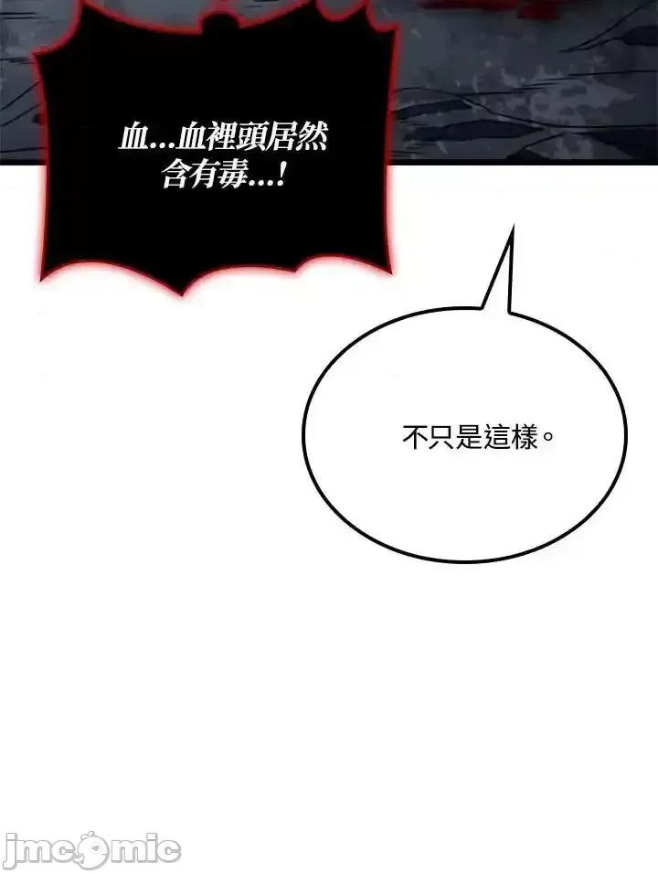 铁血剑家猎犬的回归 铁血剑家猎犬的回归_72 第22页