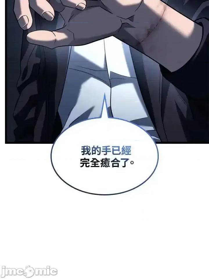 铁血剑家猎犬的回归 铁血剑家猎犬的回归_72 第24页
