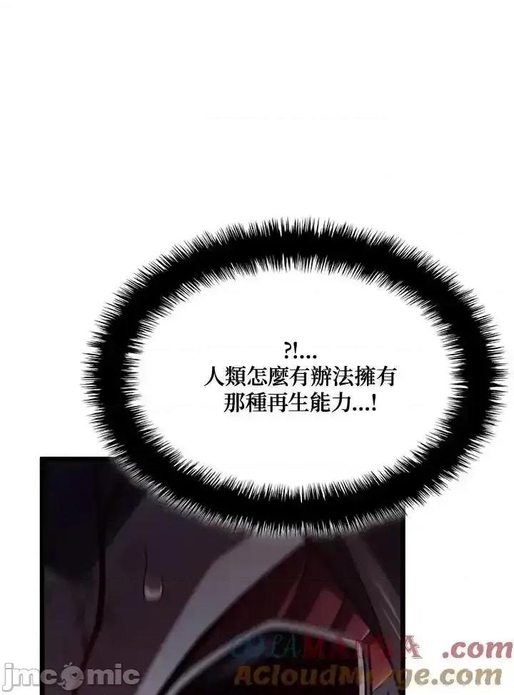 铁血剑家猎犬的回归 铁血剑家猎犬的回归_72 第25页