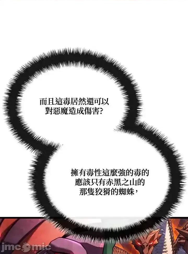 铁血剑家猎犬的回归 铁血剑家猎犬的回归_72 第27页