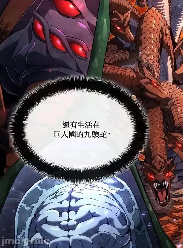铁血剑家猎犬的回归 铁血剑家猎犬的回归_72 第28页