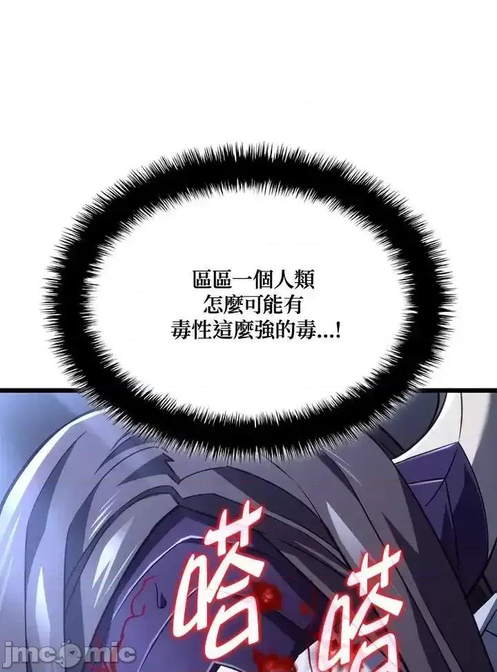 铁血剑家猎犬的回归 铁血剑家猎犬的回归_72 第30页