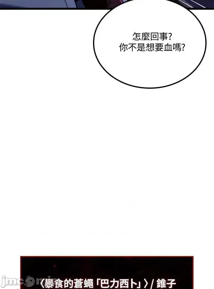 铁血剑家猎犬的回归 铁血剑家猎犬的回归_72 第34页