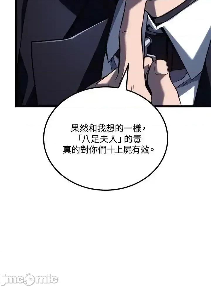 铁血剑家猎犬的回归 铁血剑家猎犬的回归_72 第36页