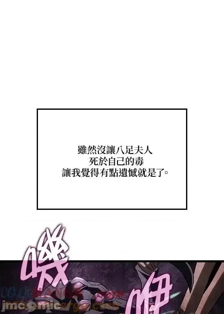 铁血剑家猎犬的回归 铁血剑家猎犬的回归_72 第37页