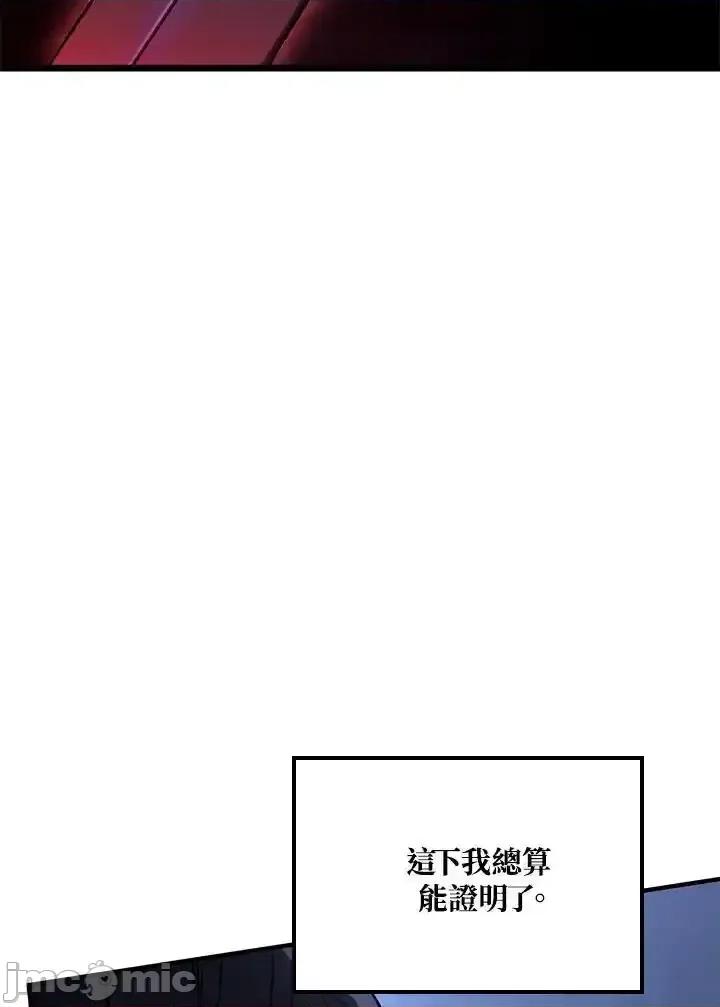 铁血剑家猎犬的回归 铁血剑家猎犬的回归_72 第39页