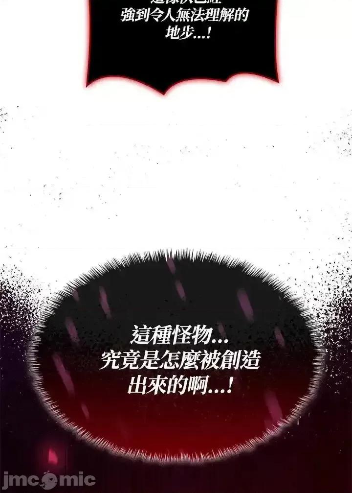 铁血剑家猎犬的回归 铁血剑家猎犬的回归_72 第46页