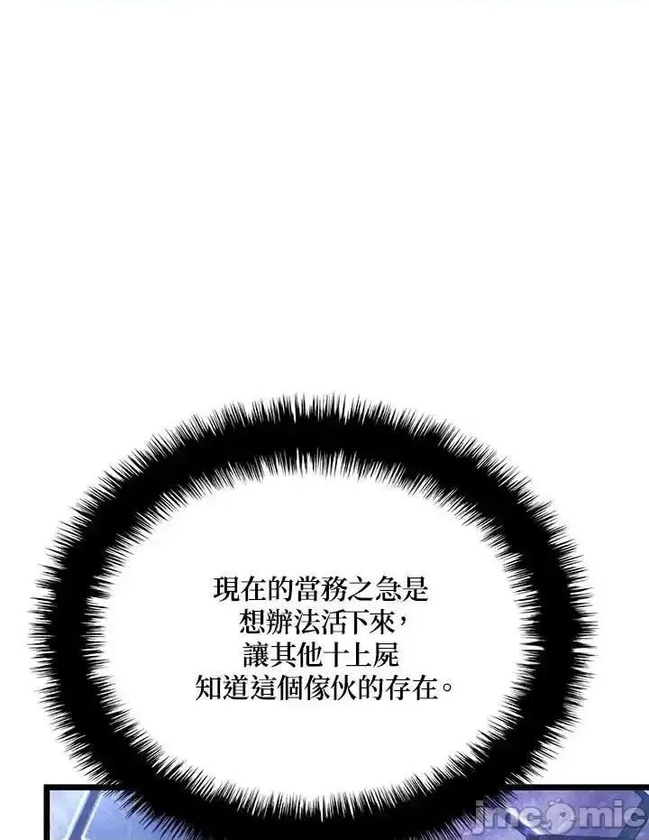 铁血剑家猎犬的回归 铁血剑家猎犬的回归_72 第50页