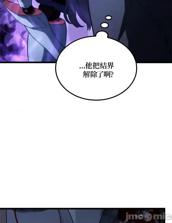 铁血剑家猎犬的回归 铁血剑家猎犬的回归_72 第56页