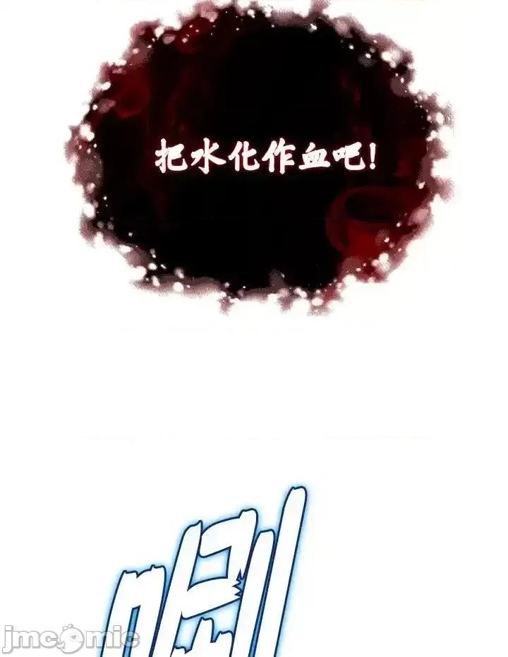 铁血剑家猎犬的回归 铁血剑家猎犬的回归_72 第58页