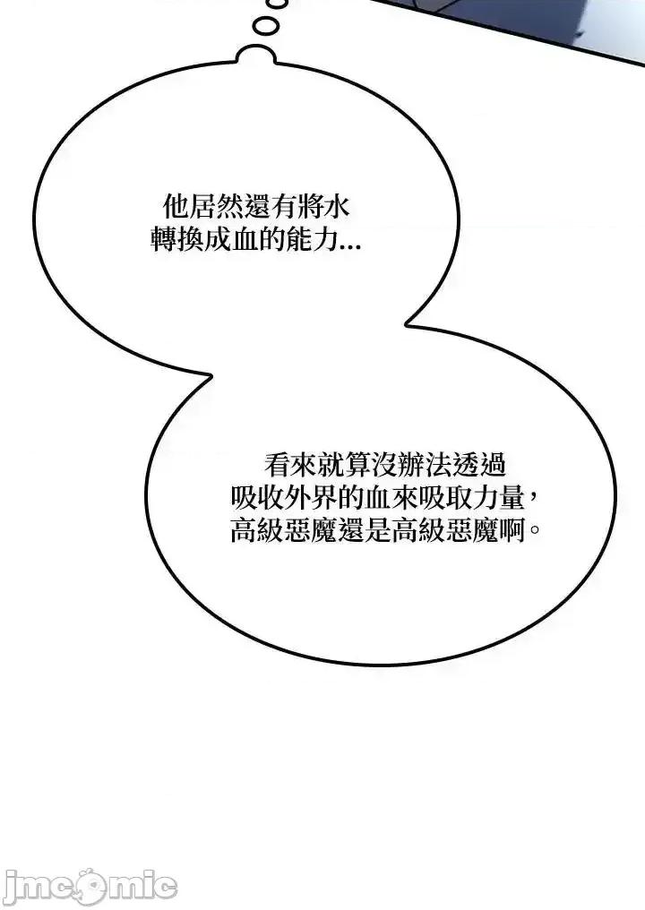 铁血剑家猎犬的回归 铁血剑家猎犬的回归_72 第64页