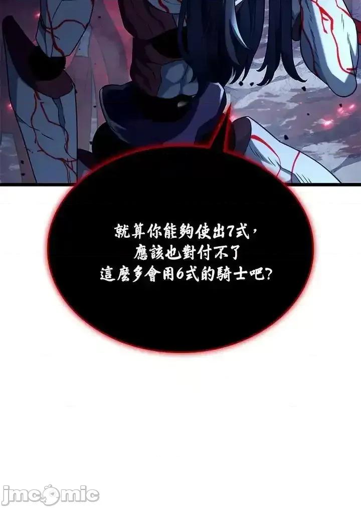 铁血剑家猎犬的回归 铁血剑家猎犬的回归_72 第82页