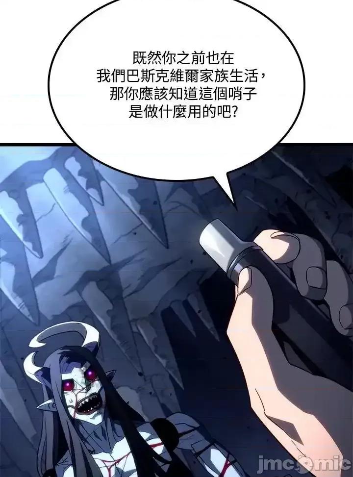 铁血剑家猎犬的回归 铁血剑家猎犬的回归_72 第95页