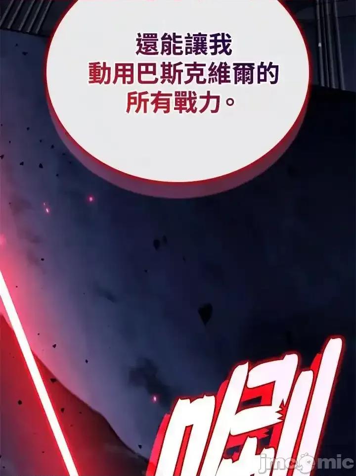 铁血剑家猎犬的回归 铁血剑家猎犬的回归_72 第116页
