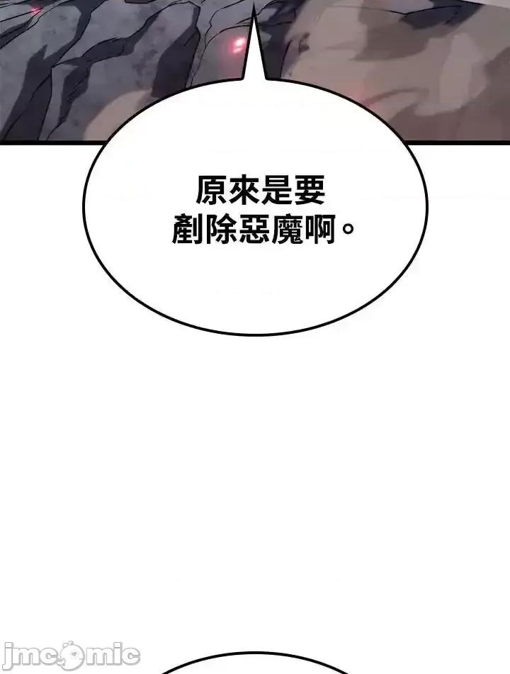 铁血剑家猎犬的回归 铁血剑家猎犬的回归_72 第135页