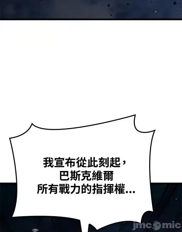 铁血剑家猎犬的回归 铁血剑家猎犬的回归_72 第146页