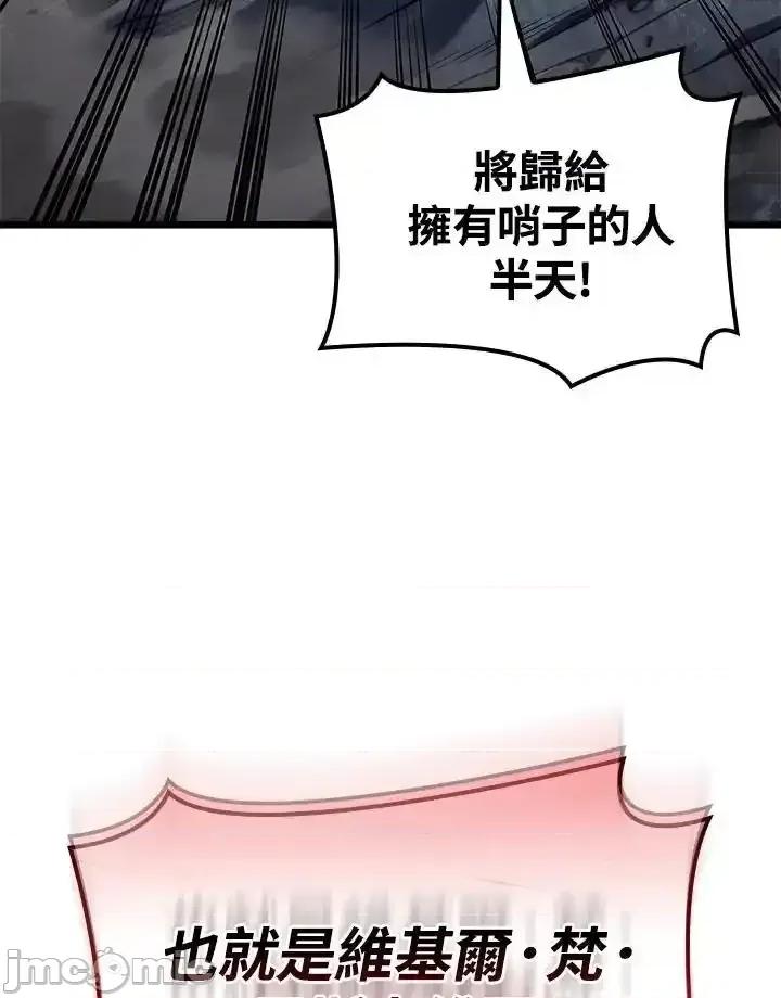 铁血剑家猎犬的回归 铁血剑家猎犬的回归_72 第148页