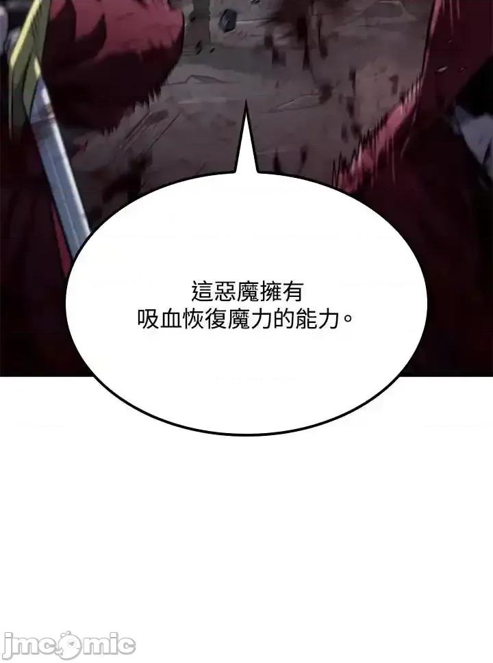 铁血剑家猎犬的回归 铁血剑家猎犬的回归_第73话 第8页