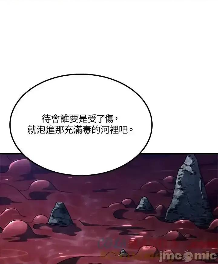 铁血剑家猎犬的回归 铁血剑家猎犬的回归_第73话 第9页