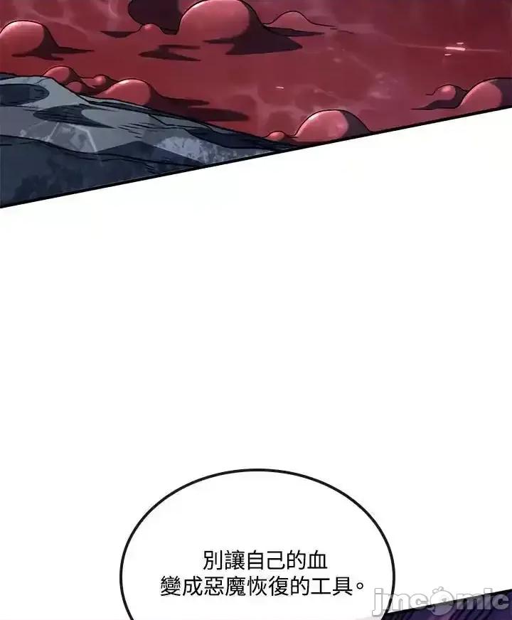 铁血剑家猎犬的回归 铁血剑家猎犬的回归_第73话 第10页