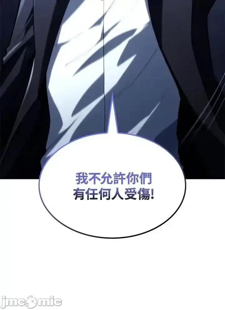 铁血剑家猎犬的回归 铁血剑家猎犬的回归_第73话 第14页