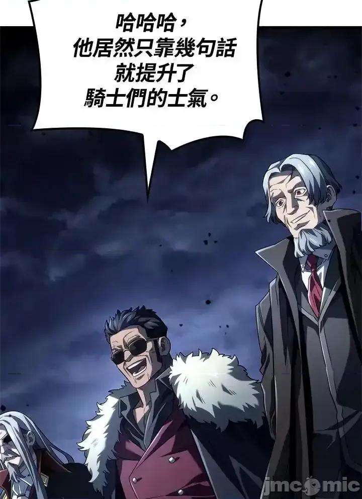 铁血剑家猎犬的回归 铁血剑家猎犬的回归_第73话 第19页