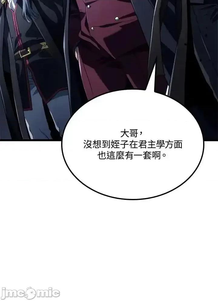 铁血剑家猎犬的回归 铁血剑家猎犬的回归_第73话 第20页