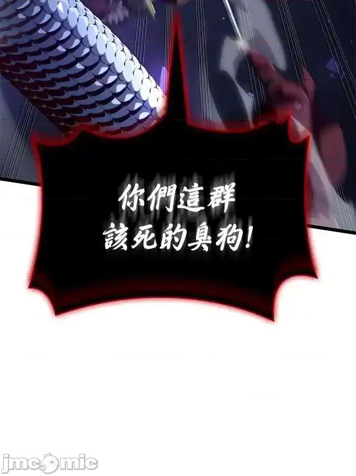 铁血剑家猎犬的回归 铁血剑家猎犬的回归_第73话 第26页