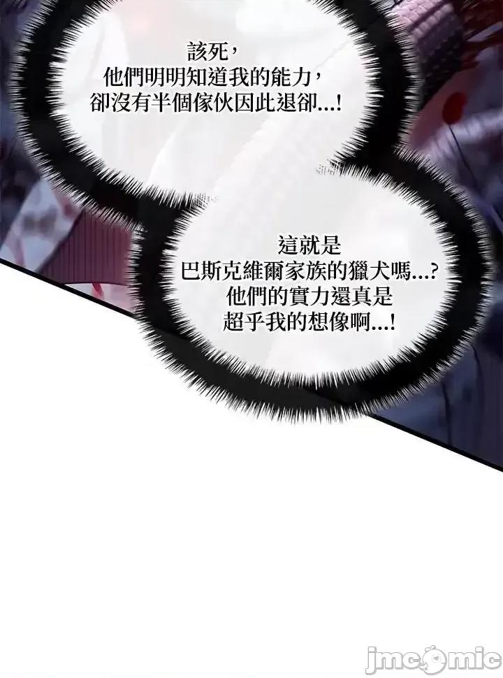 铁血剑家猎犬的回归 铁血剑家猎犬的回归_第73话 第34页