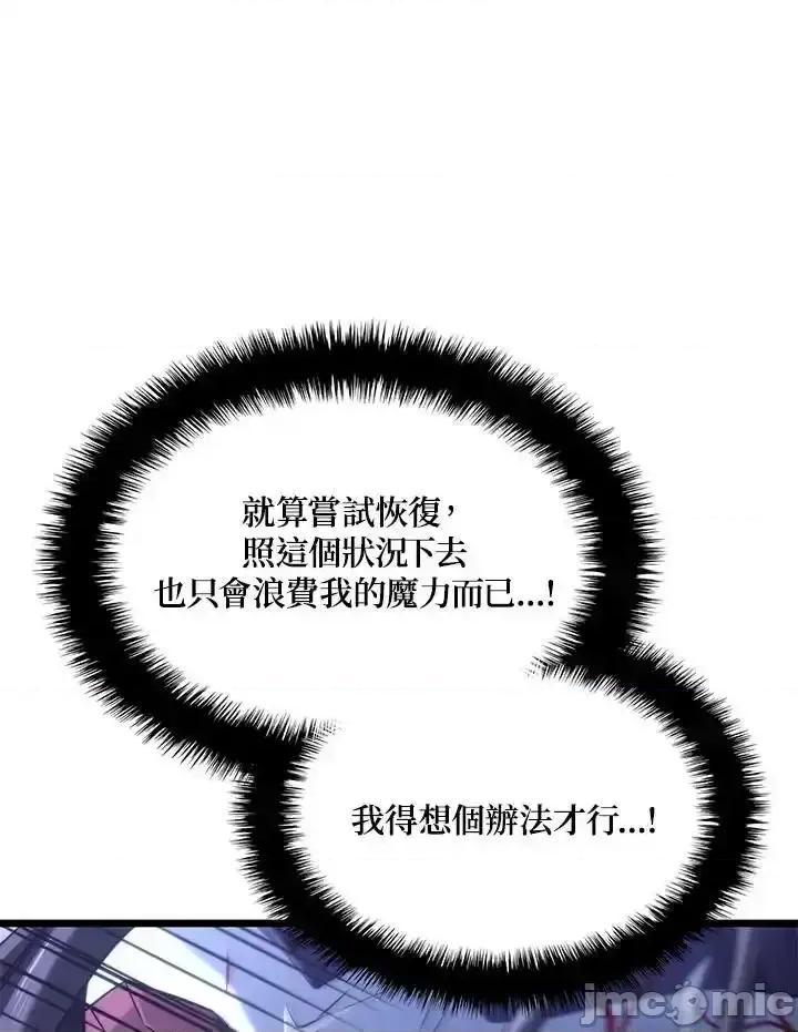 铁血剑家猎犬的回归 铁血剑家猎犬的回归_第73话 第35页