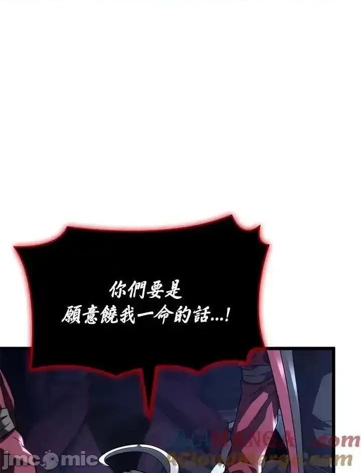 铁血剑家猎犬的回归 铁血剑家猎犬的回归_第73话 第41页