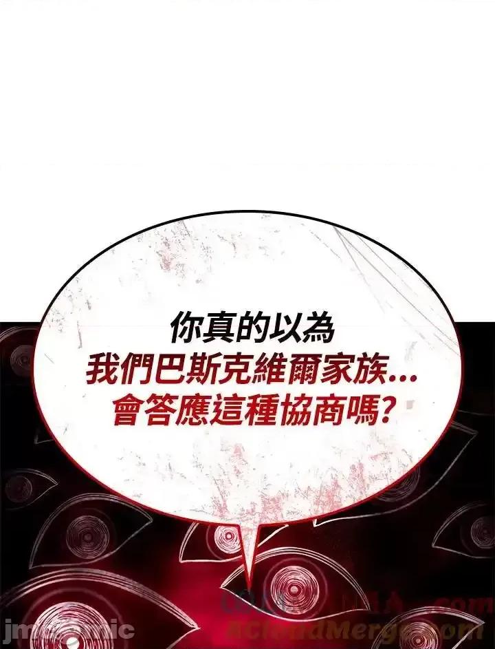 铁血剑家猎犬的回归 铁血剑家猎犬的回归_第73话 第45页