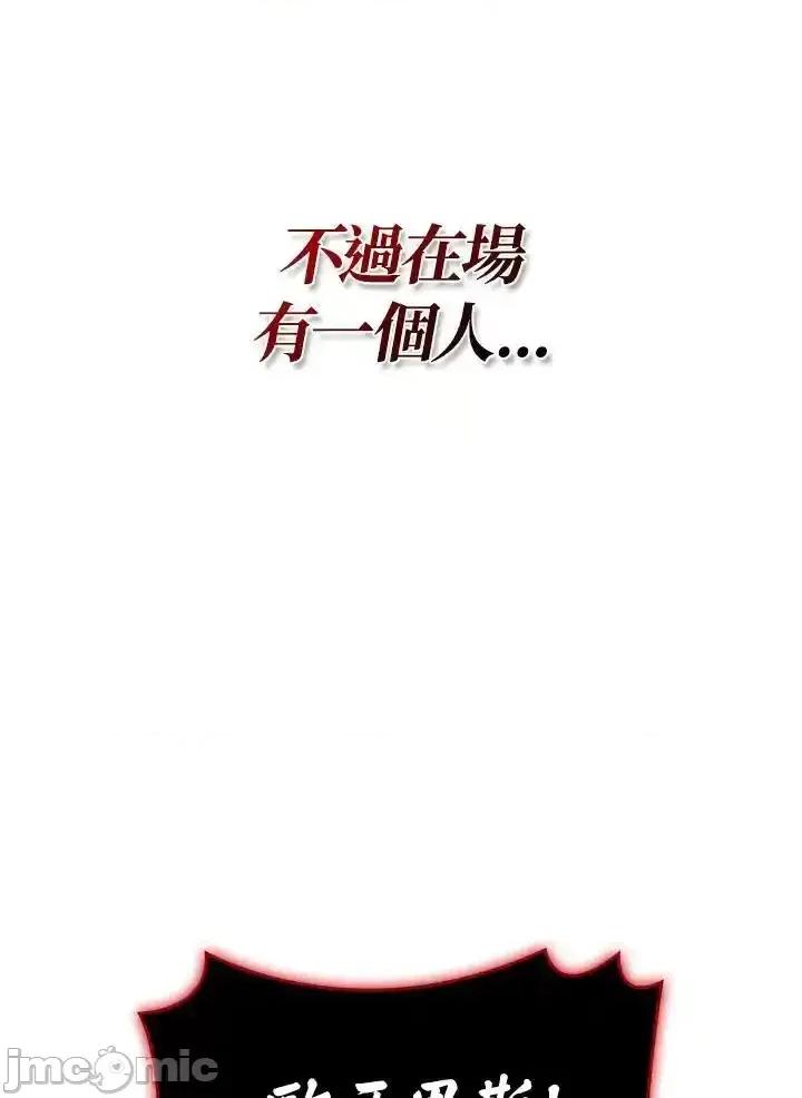 铁血剑家猎犬的回归 铁血剑家猎犬的回归_第73话 第50页