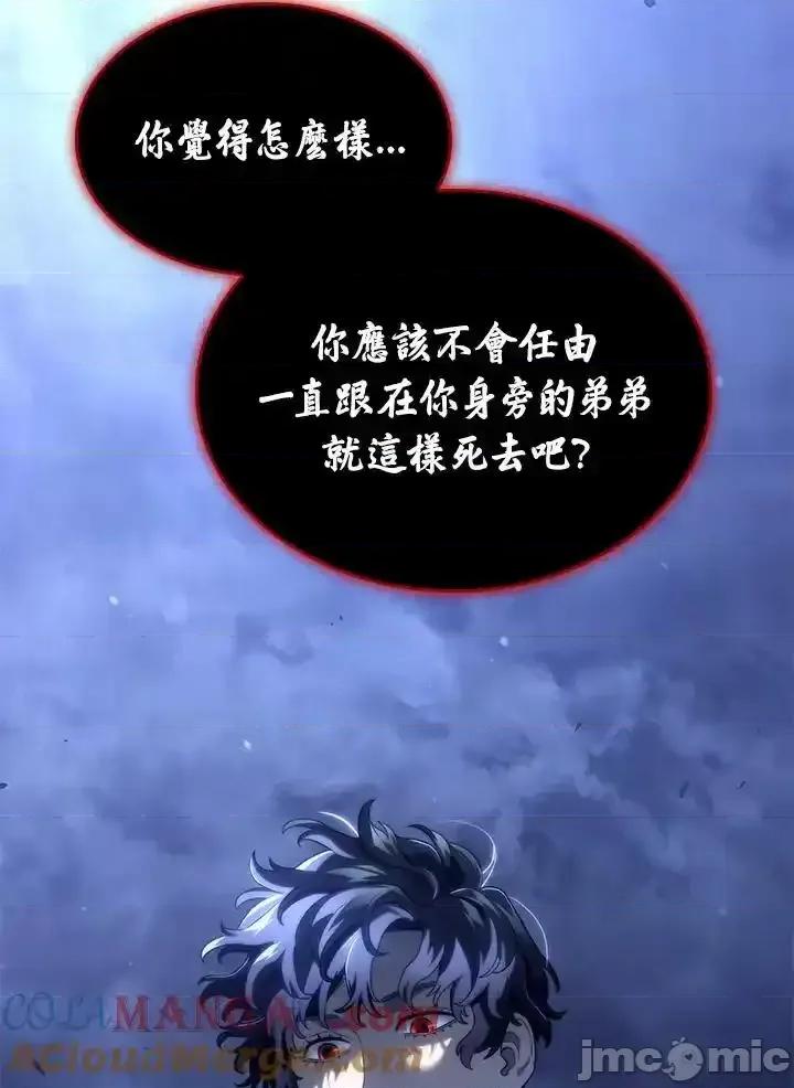 铁血剑家猎犬的回归 铁血剑家猎犬的回归_第73话 第53页