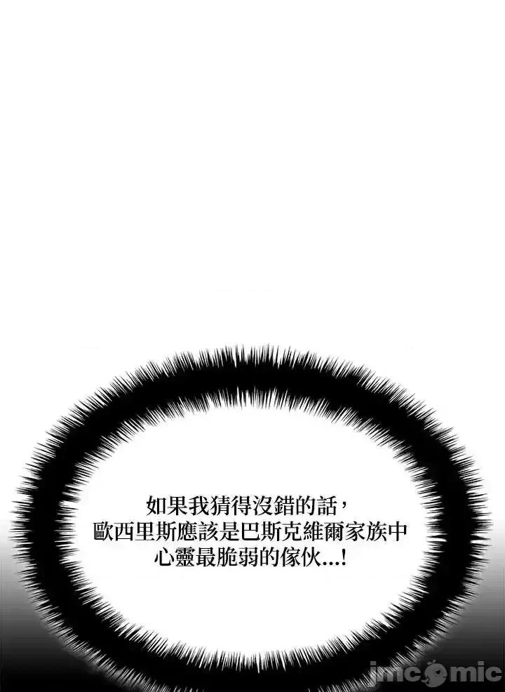 铁血剑家猎犬的回归 铁血剑家猎犬的回归_第73话 第55页
