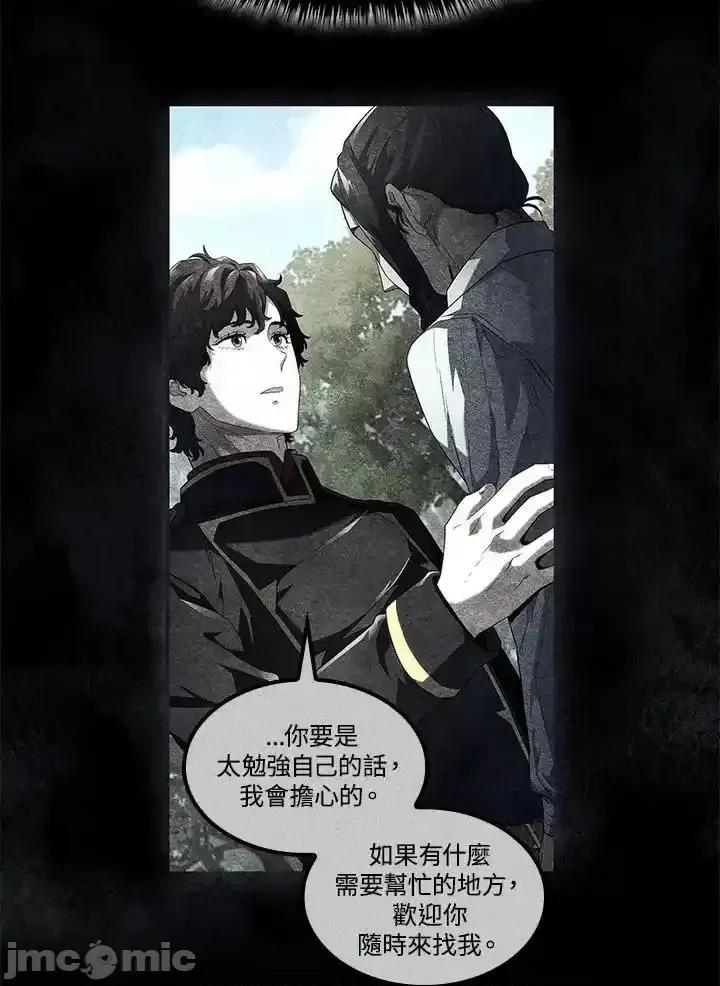 铁血剑家猎犬的回归 铁血剑家猎犬的回归_第73话 第56页