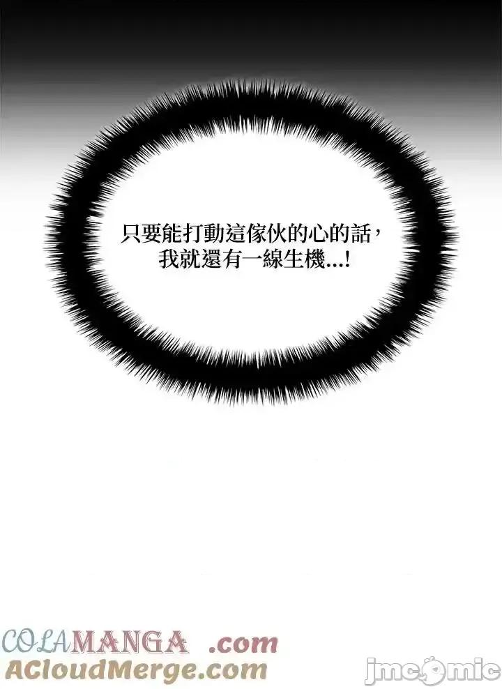 铁血剑家猎犬的回归 铁血剑家猎犬的回归_第73话 第57页