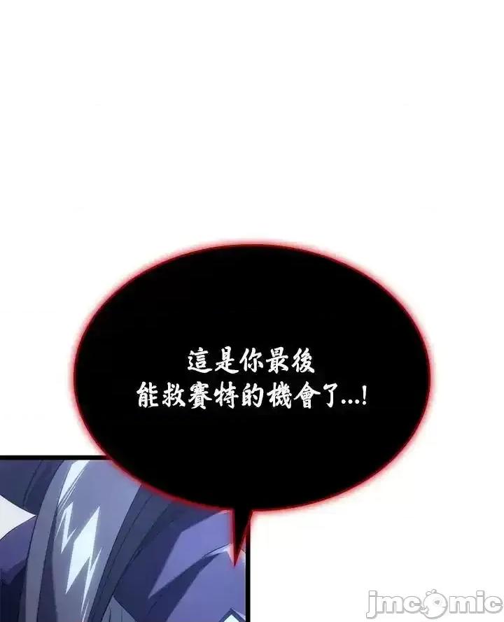 铁血剑家猎犬的回归 铁血剑家猎犬的回归_第73话 第58页