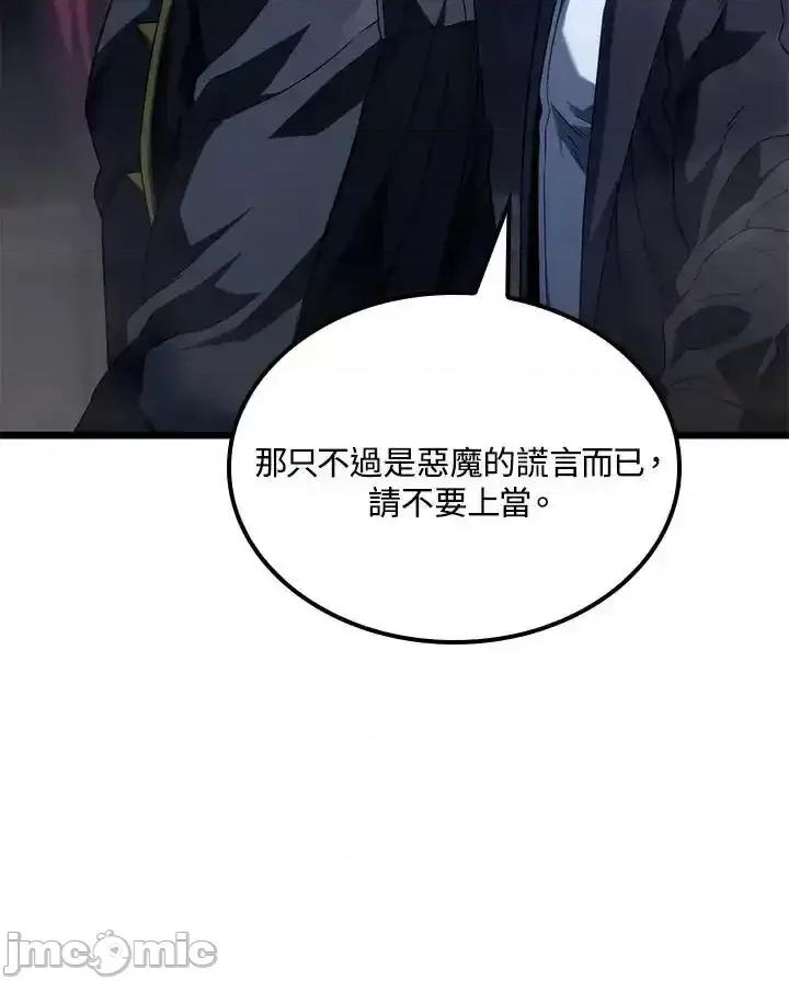 铁血剑家猎犬的回归 铁血剑家猎犬的回归_第73话 第64页