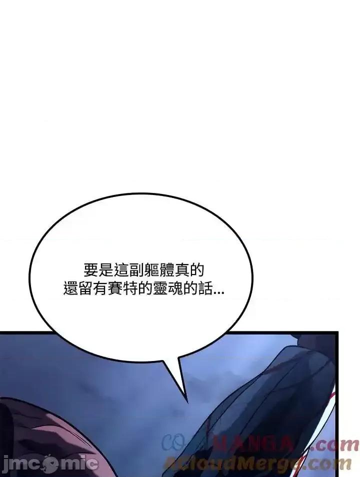 铁血剑家猎犬的回归 铁血剑家猎犬的回归_第73话 第69页