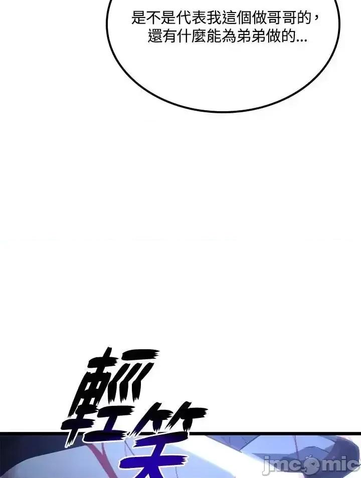 铁血剑家猎犬的回归 铁血剑家猎犬的回归_第73话 第71页