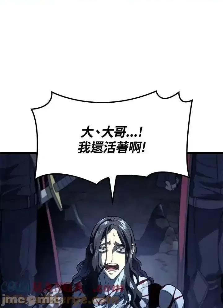铁血剑家猎犬的回归 铁血剑家猎犬的回归_第73话 第73页