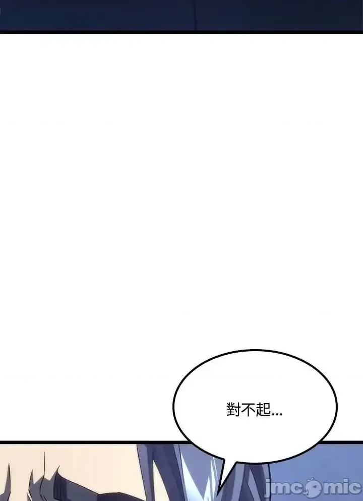 铁血剑家猎犬的回归 铁血剑家猎犬的回归_第73话 第75页