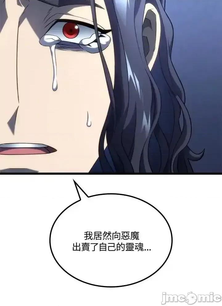 铁血剑家猎犬的回归 铁血剑家猎犬的回归_第73话 第76页