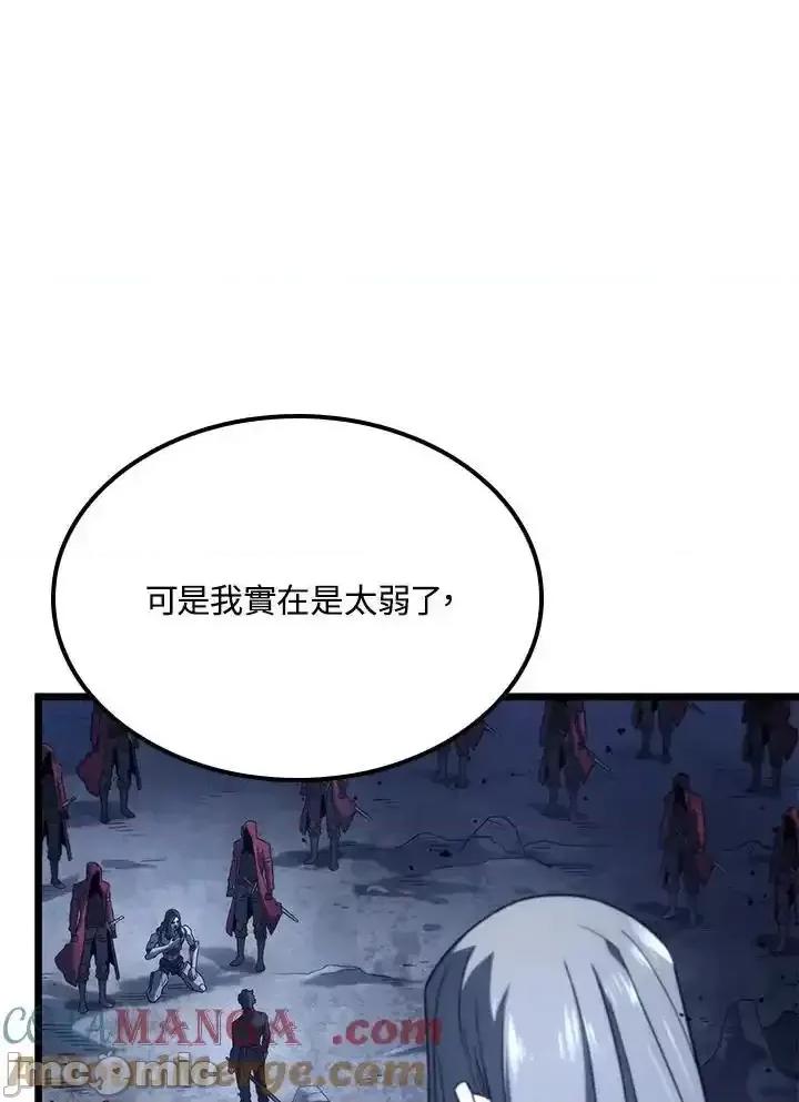 铁血剑家猎犬的回归 铁血剑家猎犬的回归_第73话 第77页